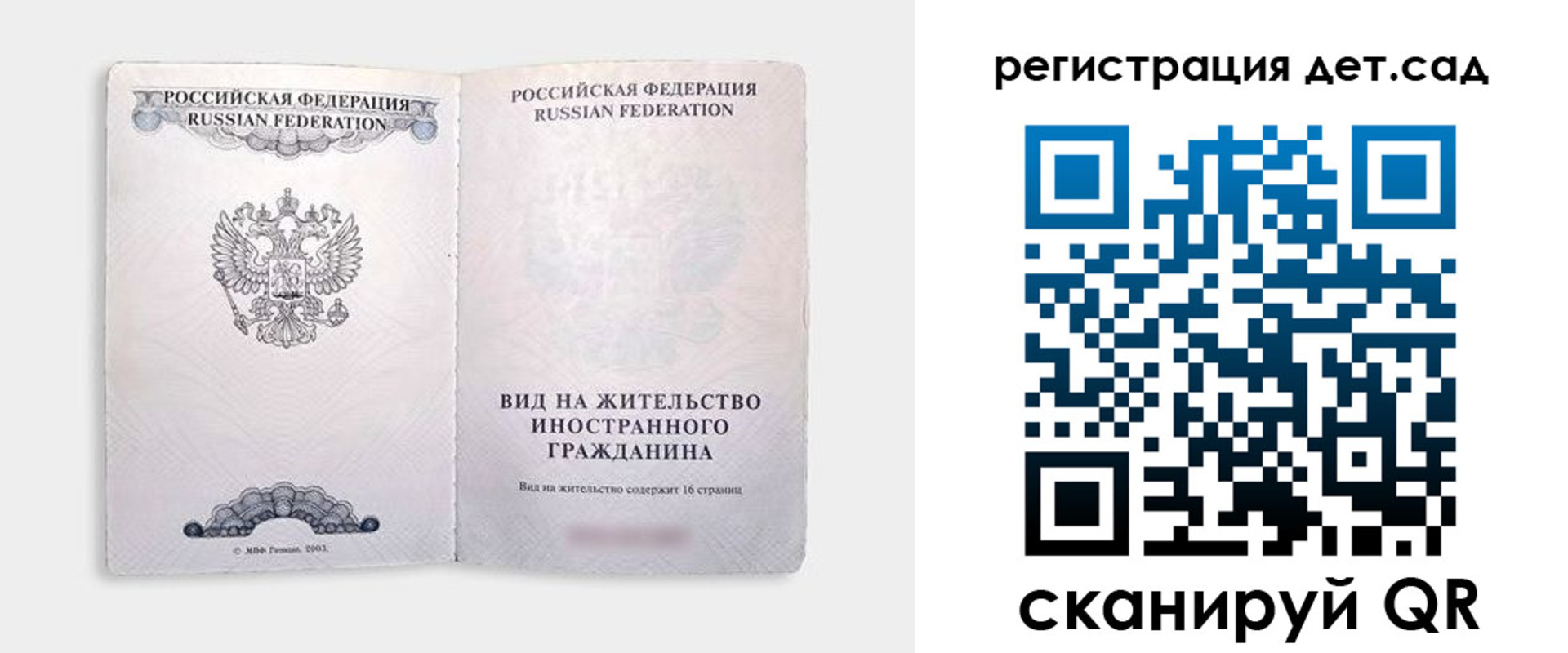 регистрация для школы в Анжеро-Судженске